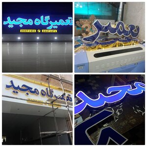 تصویر گالری