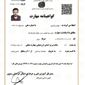 تصویر گالری