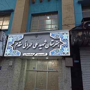 تصویر گالری