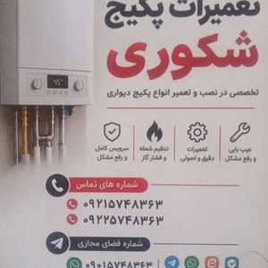تصویر گالری