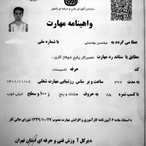 تصویر گالری