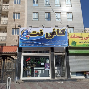 تصویر گالری