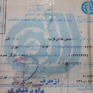 تصویر گالری