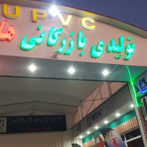 تصویر گالری