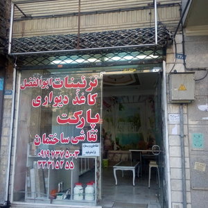 تصویر گالری