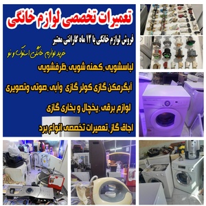 تصویر گالری
