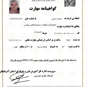 تصویر گالری