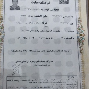 تصویر گالری