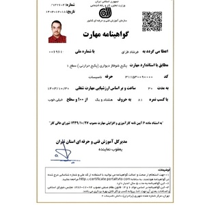 تصویر گالری