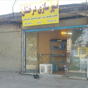 تصویر گالری