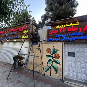 تصویر گالری