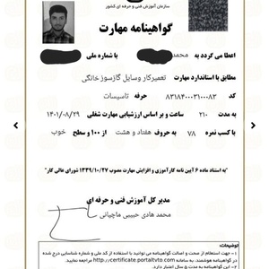 تصویر گالری