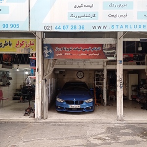 تصویر گالری