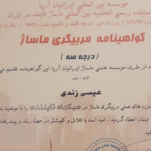 تصویر گالری