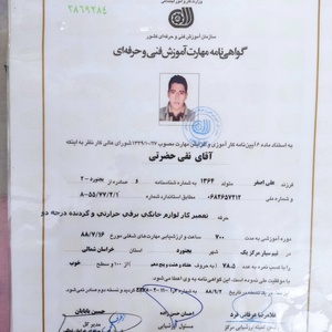 تصویر گالری