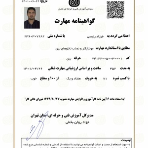 تصویر گالری