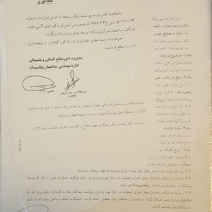 تصویر گالری