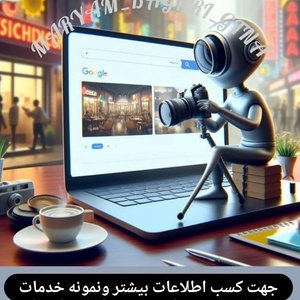 تصویر گالری