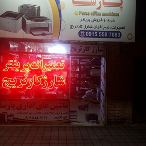 تصویر گالری