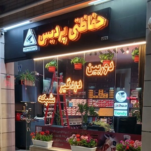 تصویر گالری