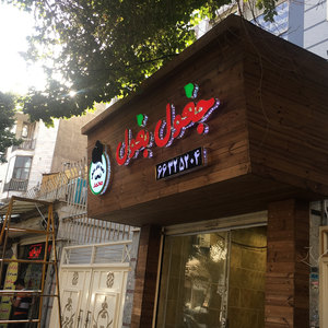 تصویر گالری