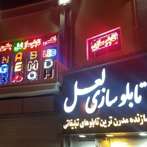 تصویر گالری
