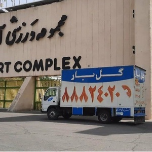 تصویر گالری