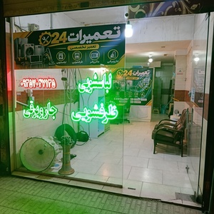 تصویر گالری