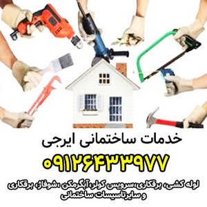 تصویر گالری