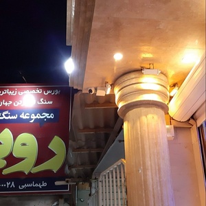 تصویر گالری