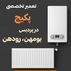 تصویر گالری