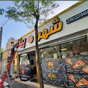 تصویر گالری