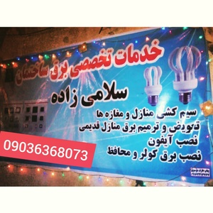 تصویر گالری