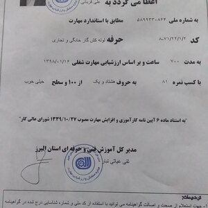 تصویر گالری