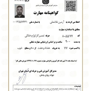 تصویر گالری