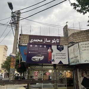 تصویر گالری