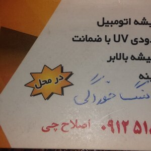 تصویر گالری