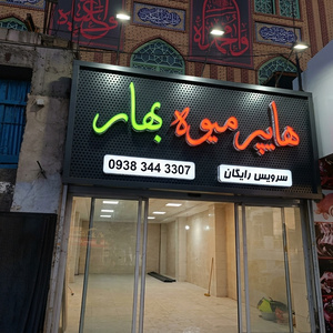 تصویر گالری