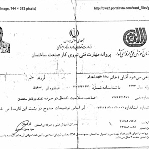 تصویر گالری