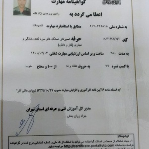 تصویر گالری