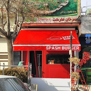 تصویر گالری