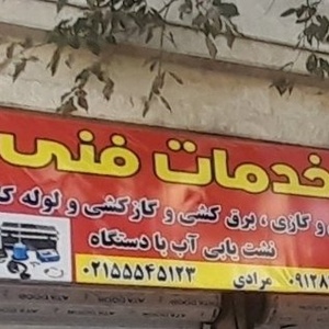 تصویر گالری