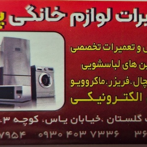تصویر گالری