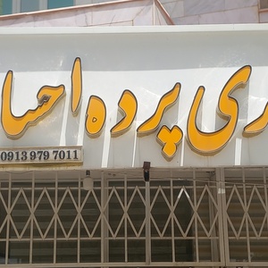 تصویر گالری