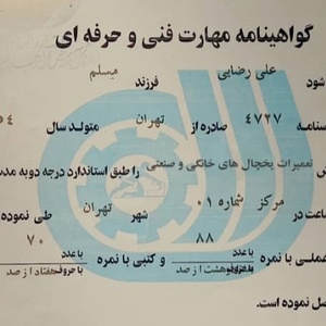 تصویر گالری