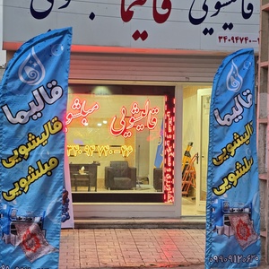 تصویر گالری