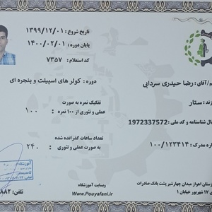 تصویر گالری