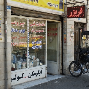تصویر گالری
