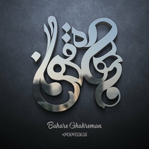 تصویر گالری