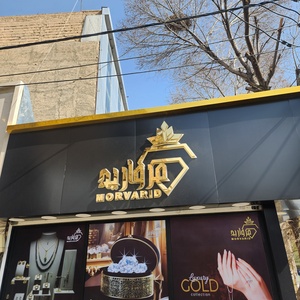 تصویر گالری